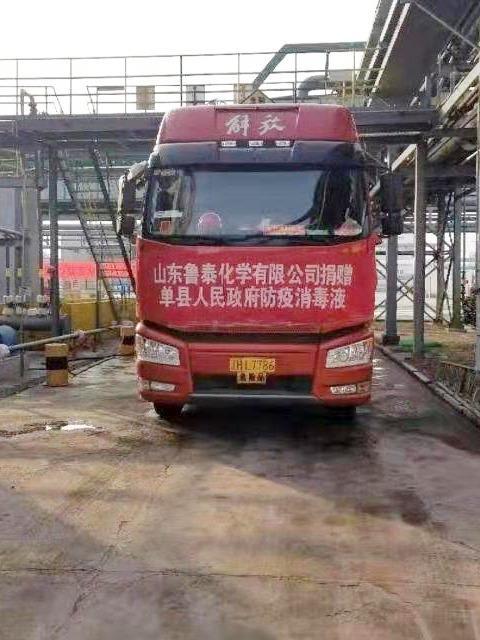 连续七天！MK官方网站化学奔赴在路上 数百吨消毒液喷洒在济宁及周边各县区